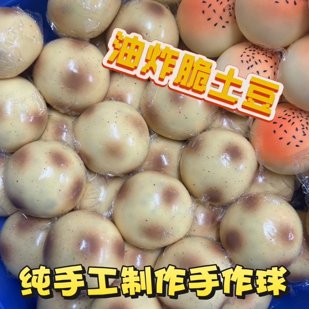 Fried Potato Shaped Squishy To - Novelty Gifts ulasan dan harga